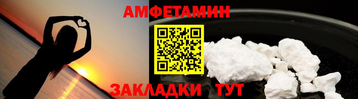 Amphetamine 97%  Вход с VPN  АМФ  Орехово-Зуево 