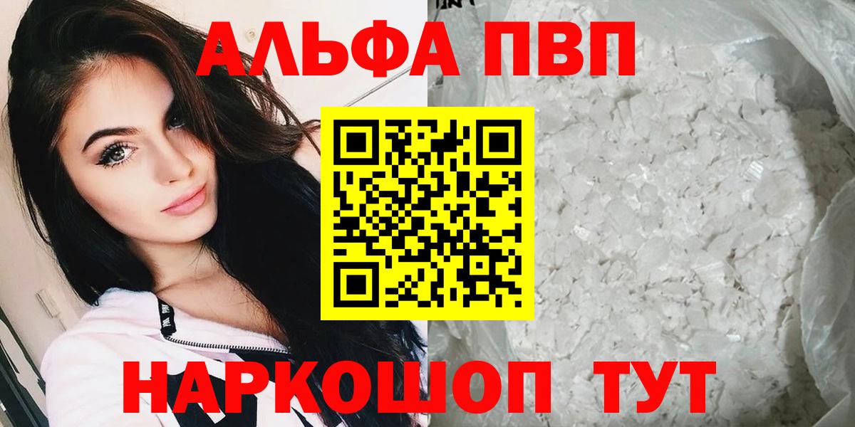 A PVP Соль Орехово-Зуево