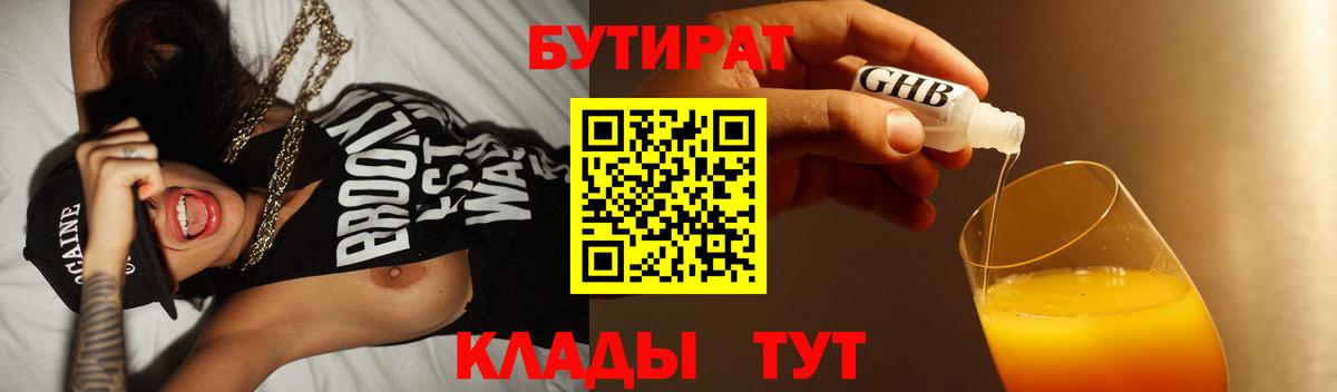Орехово-Зуево  Бутират буратино  Вход с VPN 