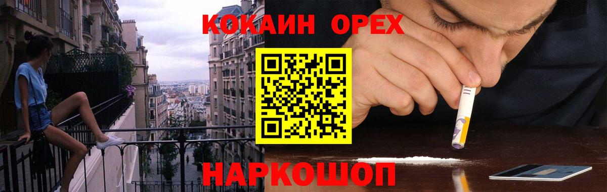 Кокаин Columbia Орехово-Зуево