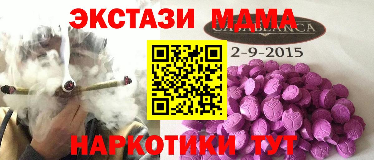 Ecstasy диски  ЭКСТАЗИ  Вход с VPN  Орехово-Зуево  Экстази таблы 