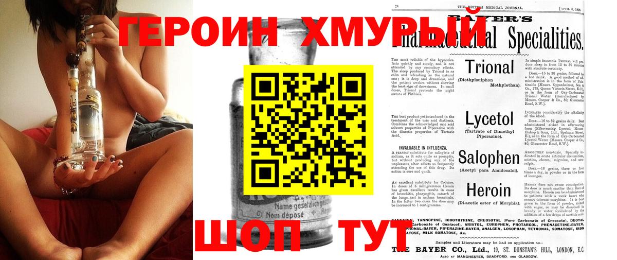 ГЕРОИН VHQ  Вход с VPN  Орехово-Зуево 