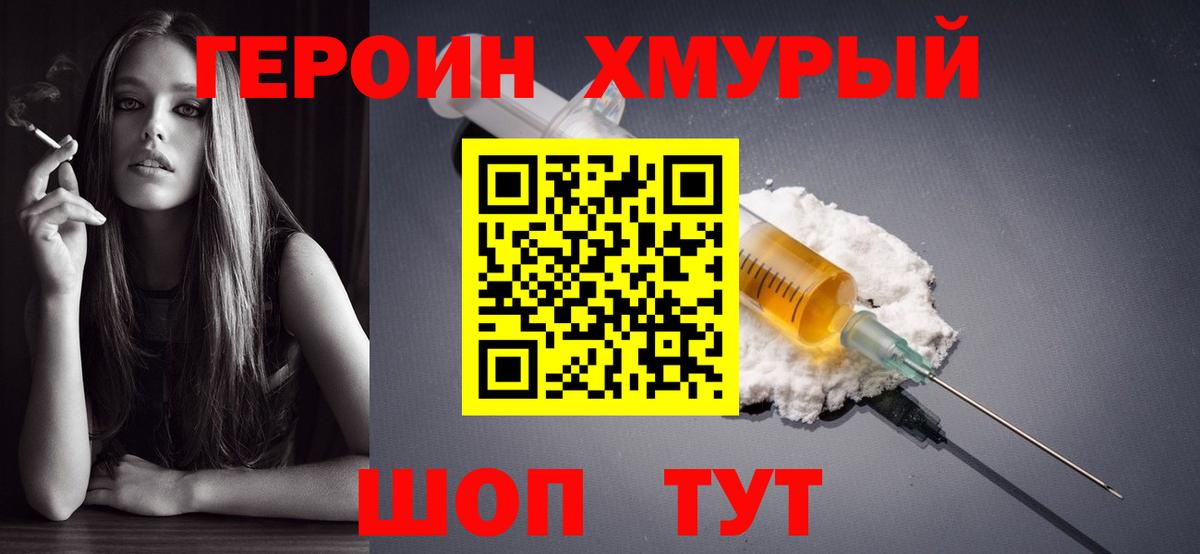ГЕРОИН Афган Орехово-Зуево