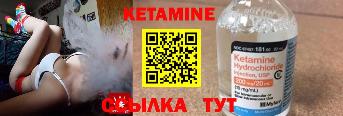 Кетамин VHQ  Вход с VPN  Орехово-Зуево 