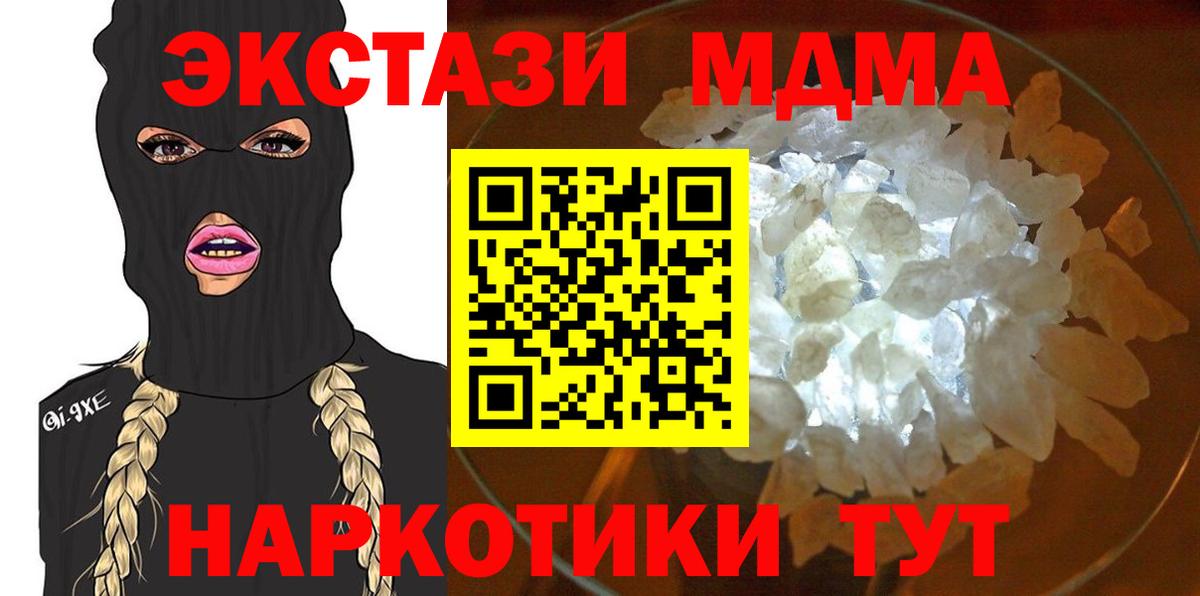MDMA кристаллы  Вход с VPN  Орехово-Зуево  МДМА crystal 