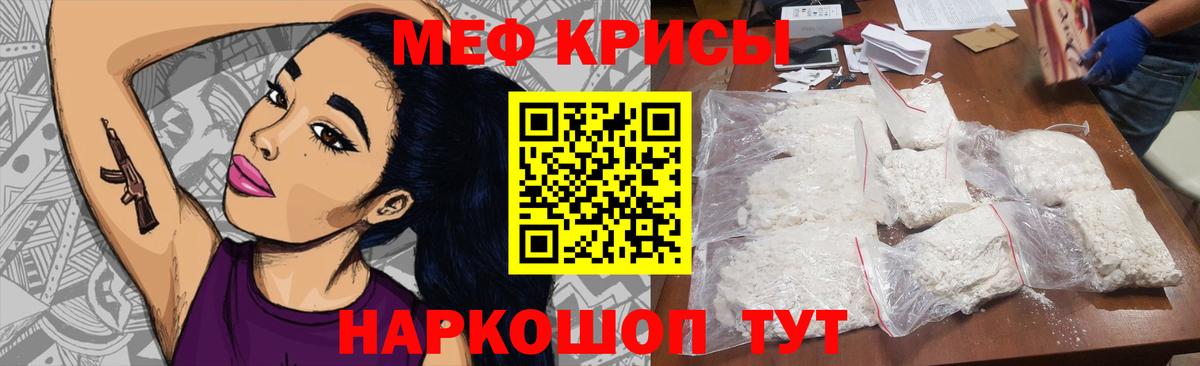 МЯУ-МЯУ VHQ  Вход с VPN  ОМГ ОМГ ONION  МЯУ-МЯУ  Орехово-Зуево  МЕФ мяу мяу  МЕФ 