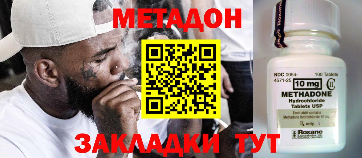 Метадон белоснежный  Вход с VPN  Орехово-Зуево 