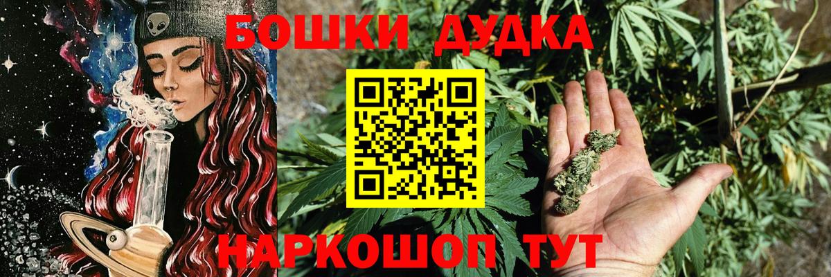Шишки марихуана Ganja  Бошки марихуана конопля  Вход с VPN  Орехово-Зуево 